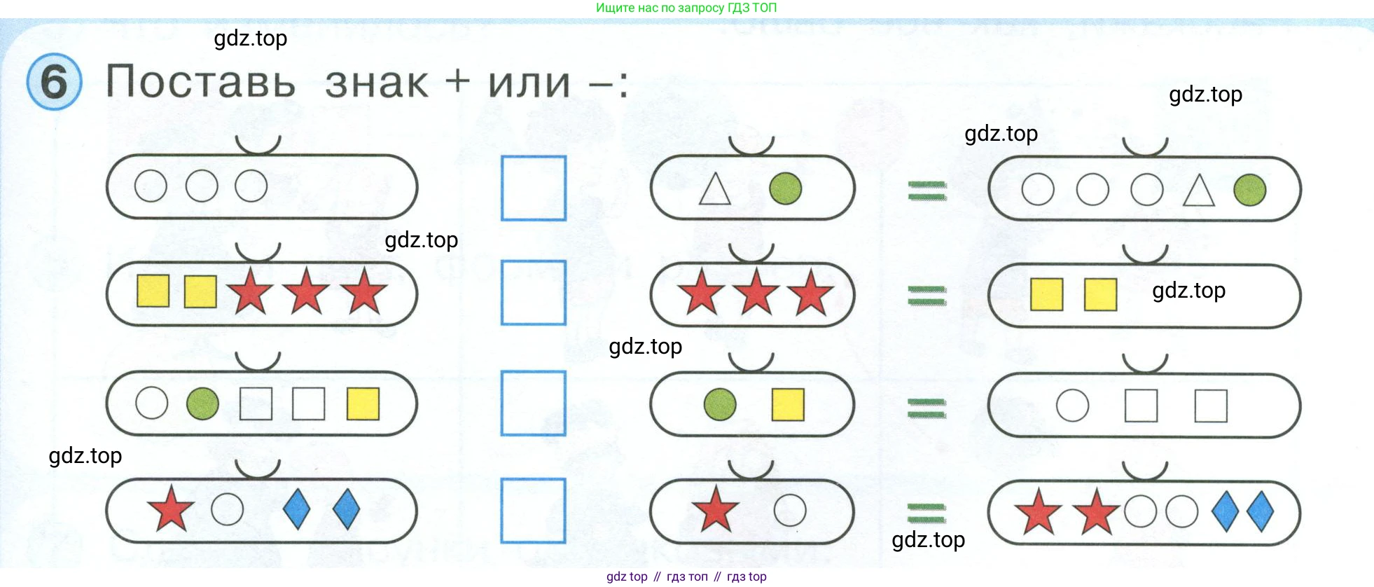Математика, 1 класс учебное пособие - тетрадь, автор: Петерсон Людмила Георгиевна, издательство Просвещение, Москва, 2024, жёлтого цвета, Часть 1, страница 23, номер 6, Условие 2023