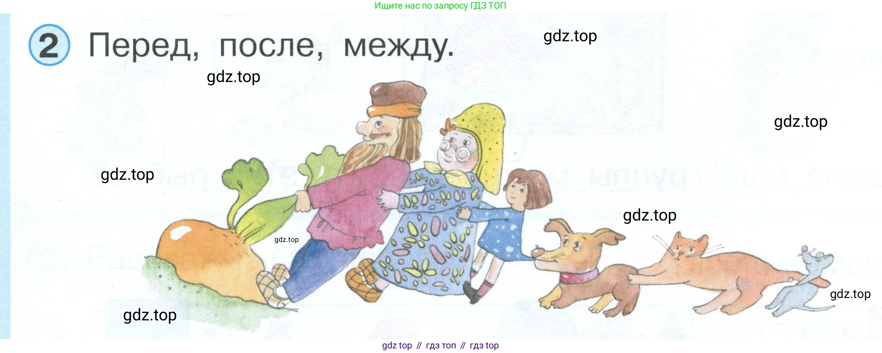 Математика, 1 класс учебное пособие - тетрадь, автор: Петерсон Людмила Георгиевна, издательство Просвещение, Москва, 2024, жёлтого цвета, Часть 1, страница 26, номер 2, Условие 2023