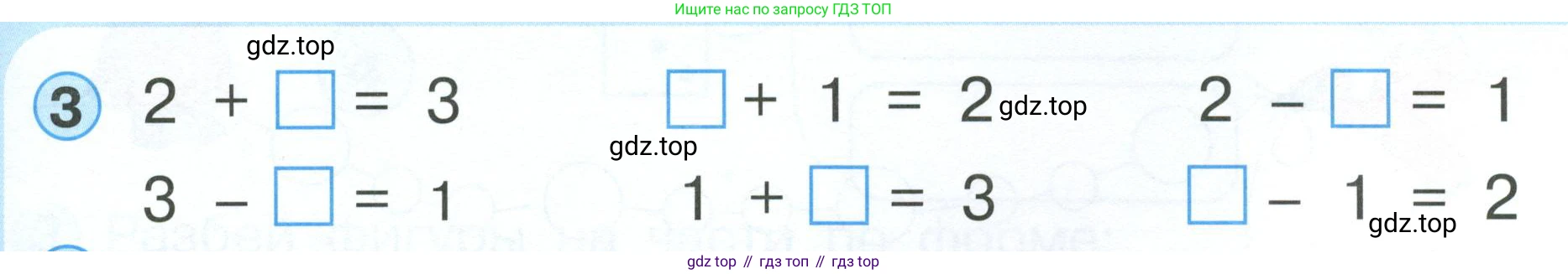 Математика, 1 класс учебное пособие - тетрадь, автор: Петерсон Людмила Георгиевна, издательство Просвещение, Москва, 2024, жёлтого цвета, Часть 1, страница 31, номер 3, Условие 2023