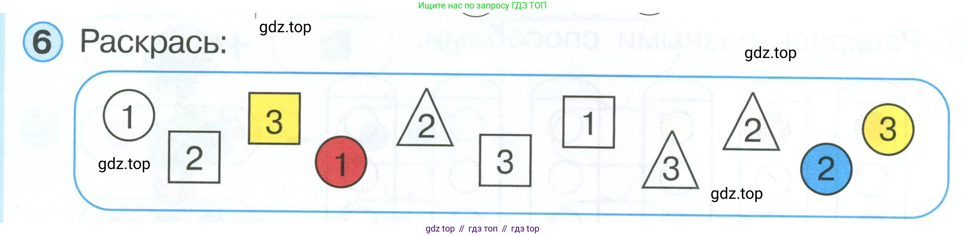 Математика, 1 класс учебное пособие - тетрадь, автор: Петерсон Людмила Георгиевна, издательство Просвещение, Москва, 2024, жёлтого цвета, Часть 1, страница 32, номер 6, Условие 2023