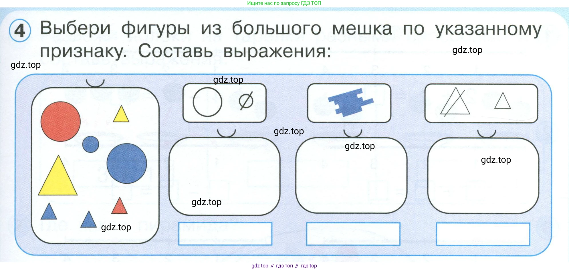 Математика, 1 класс учебное пособие - тетрадь, автор: Петерсон Людмила Георгиевна, издательство Просвещение, Москва, 2024, жёлтого цвета, Часть 1, страница 35, номер 4, Условие 2023