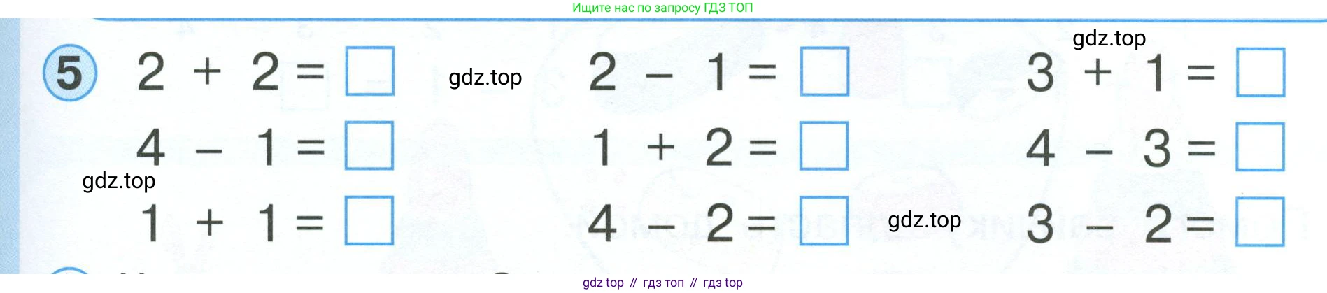 Математика, 1 класс учебное пособие - тетрадь, автор: Петерсон Людмила Георгиевна, издательство Просвещение, Москва, 2024, жёлтого цвета, Часть 1, страница 35, номер 5, Условие 2023