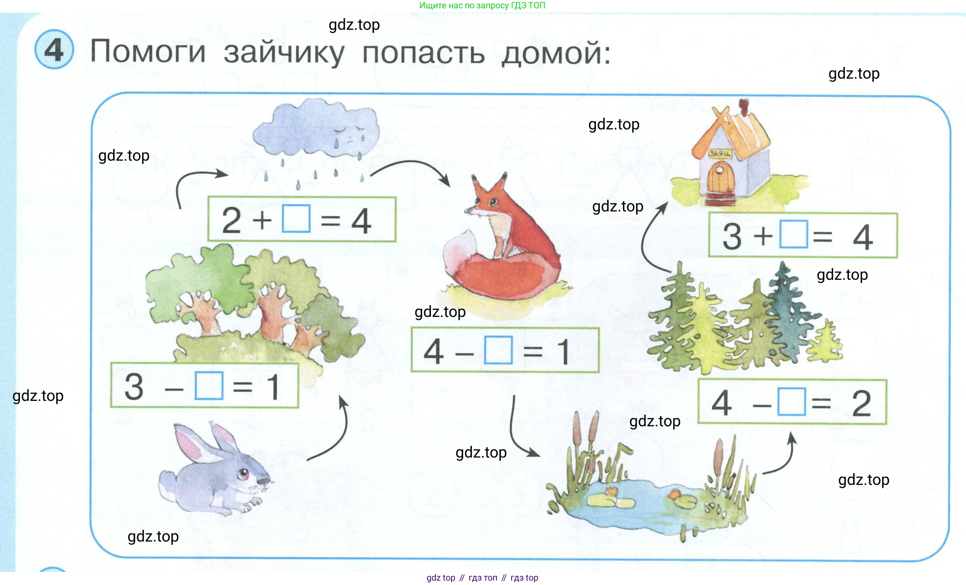 Математика, 1 класс учебное пособие - тетрадь, автор: Петерсон Людмила Георгиевна, издательство Просвещение, Москва, 2024, жёлтого цвета, Часть 1, страница 36, номер 4, Условие 2023