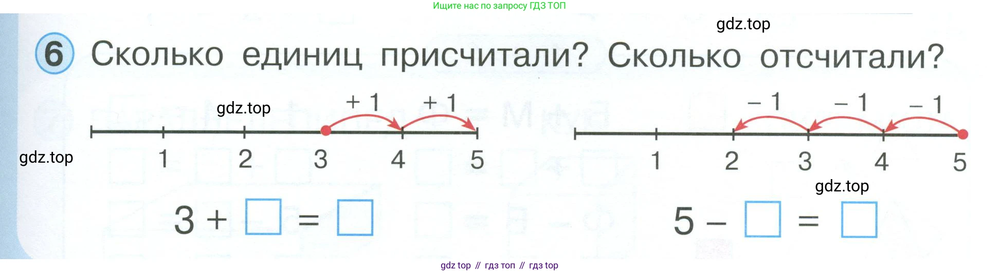 Математика, 1 класс учебное пособие - тетрадь, автор: Петерсон Людмила Георгиевна, издательство Просвещение, Москва, 2024, жёлтого цвета, Часть 1, страница 41, номер 6, Условие 2023