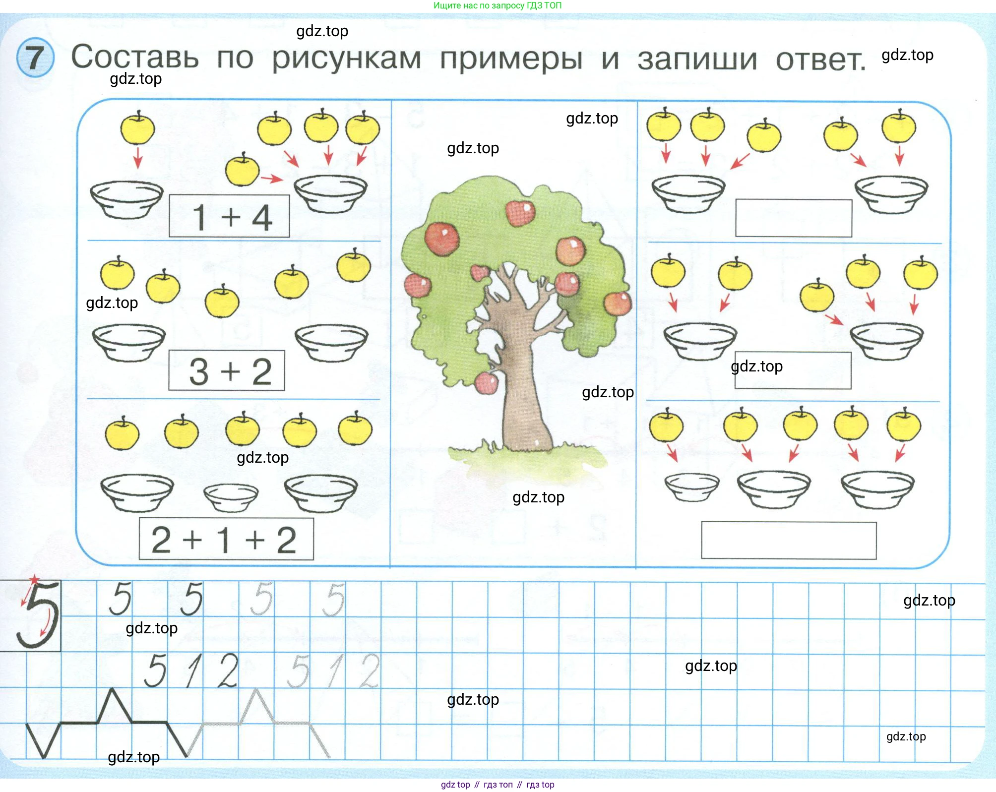Математика, 1 класс учебное пособие - тетрадь, автор: Петерсон Людмила Георгиевна, издательство Просвещение, Москва, 2024, жёлтого цвета, Часть 1, страница 41, номер 7, Условие 2023