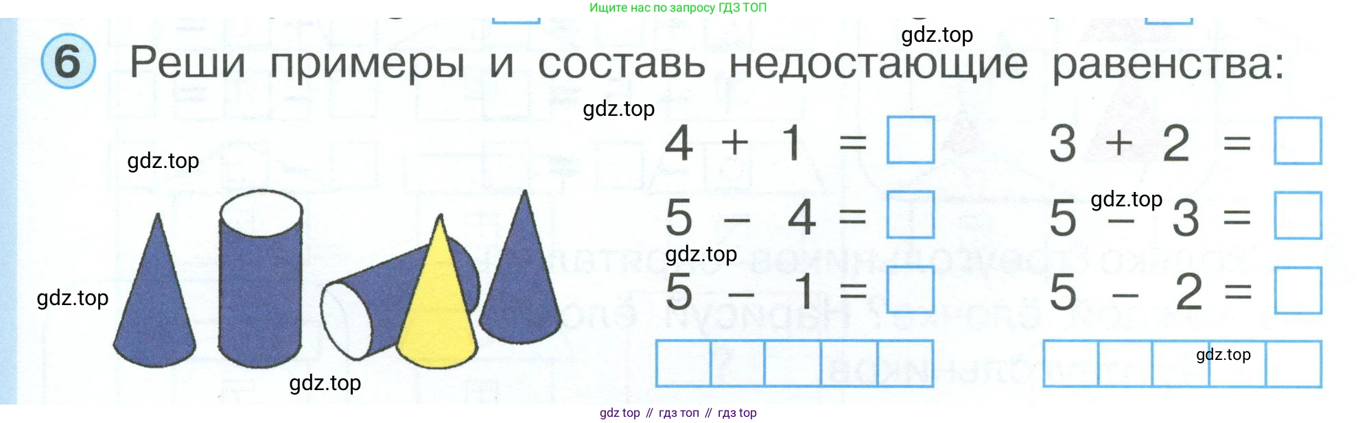 ГДЗ Математика, 1 класс учебное пособие - тетрадь, автор: Петерсон Людмила Георгиевна, издательство Просвещение, Москва, 2024, жёлтого цвета, Часть 1, страница 45, номер 6, Условие 2023