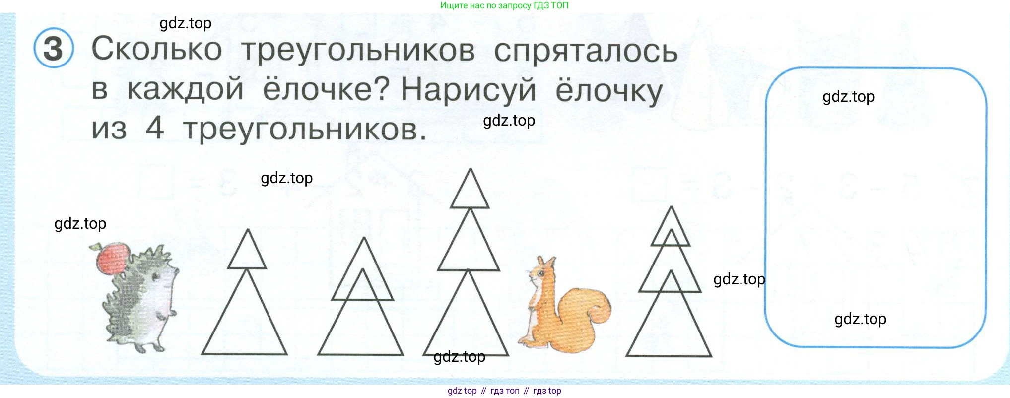 Математика, 1 класс учебное пособие - тетрадь, автор: Петерсон Людмила Георгиевна, издательство Просвещение, Москва, 2024, жёлтого цвета, Часть 1, страница 46, номер 3, Условие 2023