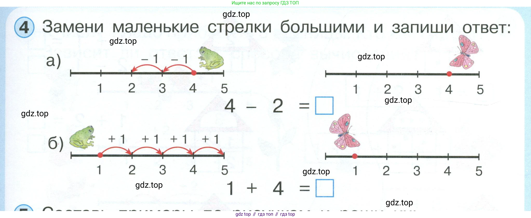 Математика, 1 класс учебное пособие - тетрадь, автор: Петерсон Людмила Георгиевна, издательство Просвещение, Москва, 2024, жёлтого цвета, Часть 1, страница 47, номер 4, Условие 2023