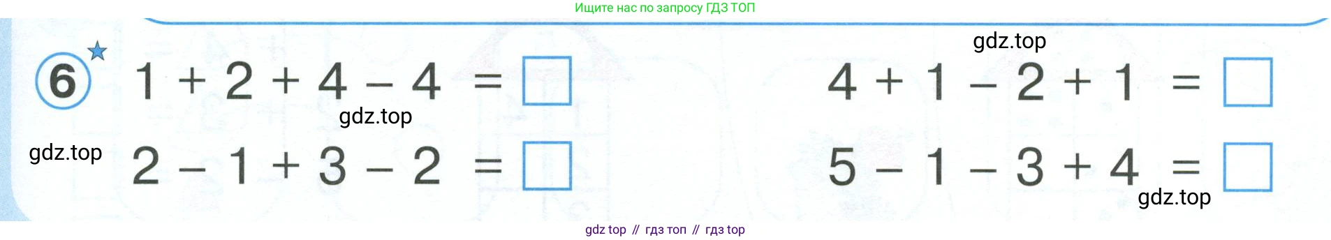 Математика, 1 класс учебное пособие - тетрадь, автор: Петерсон Людмила Георгиевна, издательство Просвещение, Москва, 2024, жёлтого цвета, Часть 1, страница 47, номер 6, Условие 2023
