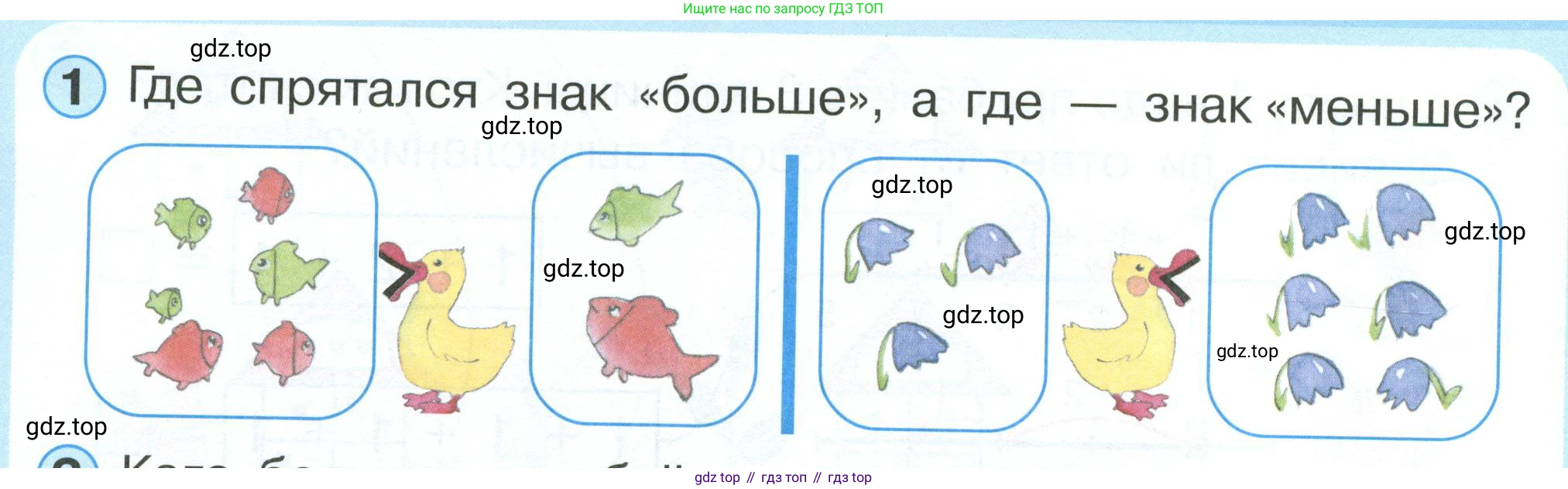 Математика, 1 класс учебное пособие - тетрадь, автор: Петерсон Людмила Георгиевна, издательство Просвещение, Москва, 2024, жёлтого цвета, Часть 1, страница 50, номер 1, Условие 2023
