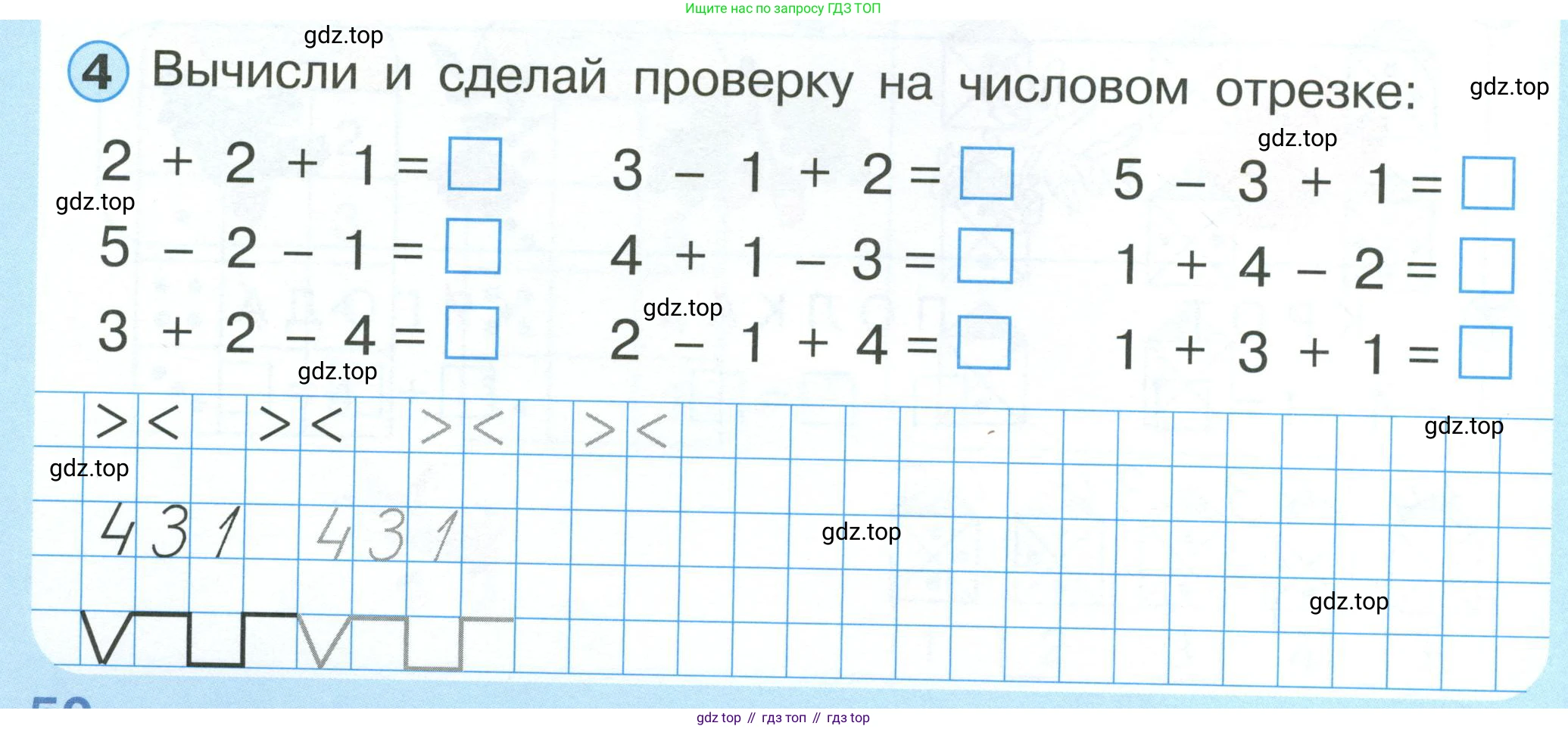 Математика, 1 класс учебное пособие - тетрадь, автор: Петерсон Людмила Георгиевна, издательство Просвещение, Москва, 2024, жёлтого цвета, Часть 1, страница 50, номер 4, Условие 2023