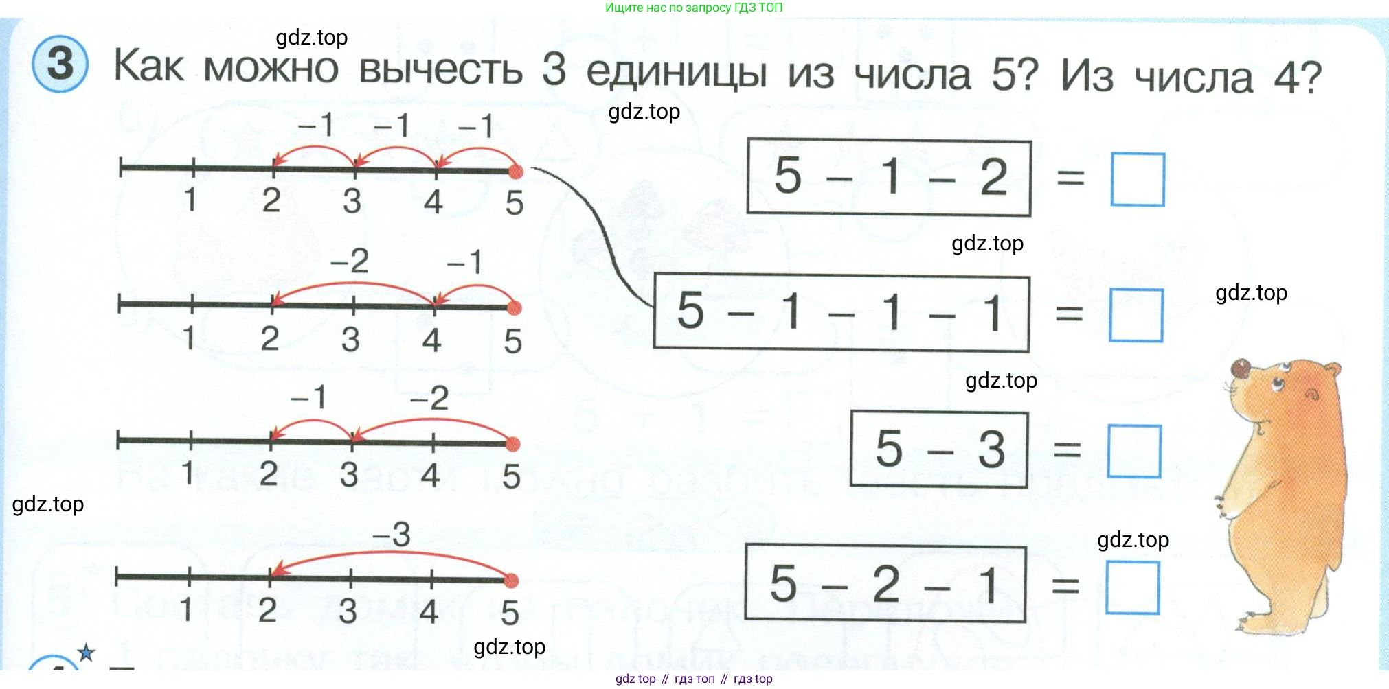 Математика, 1 класс учебное пособие - тетрадь, автор: Петерсон Людмила Георгиевна, издательство Просвещение, Москва, 2024, жёлтого цвета, Часть 1, страница 51, номер 3, Условие 2023