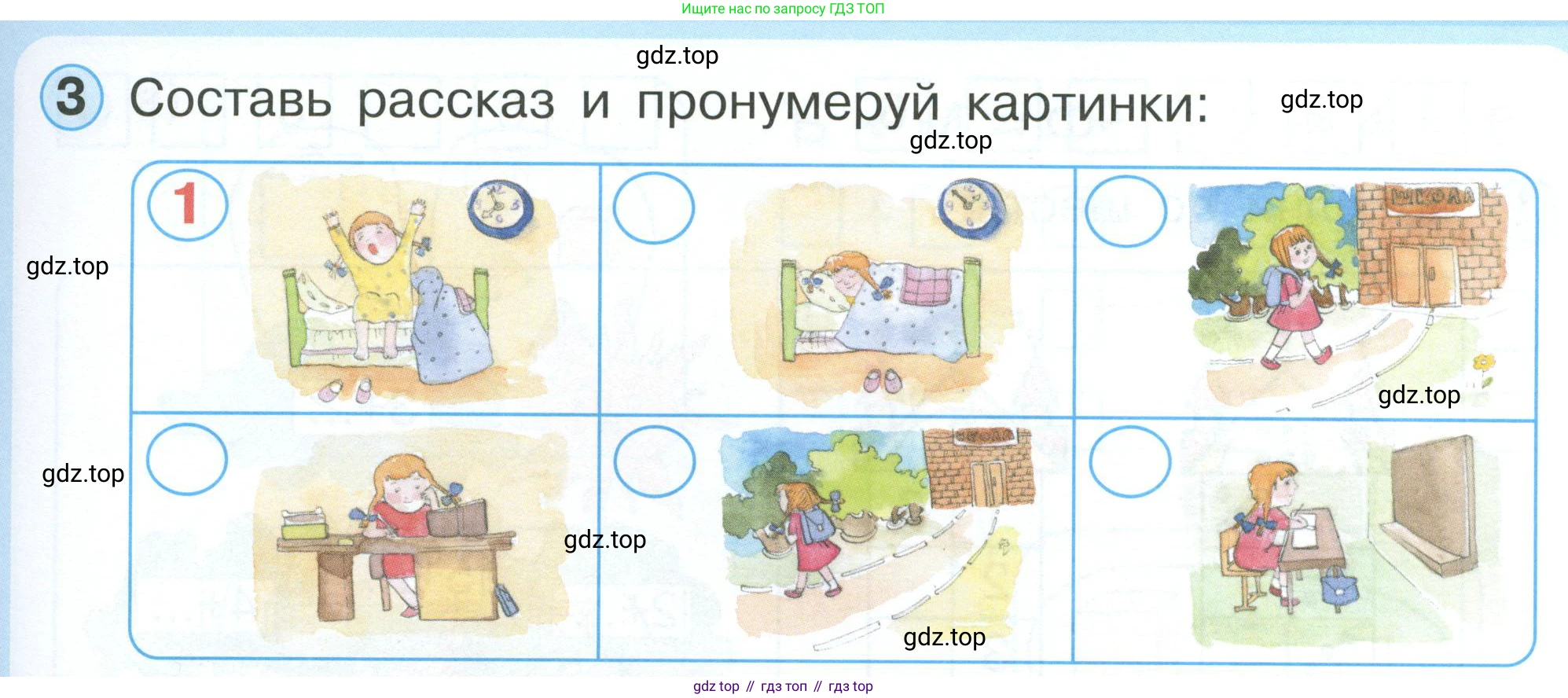 Математика, 1 класс учебное пособие - тетрадь, автор: Петерсон Людмила Георгиевна, издательство Просвещение, Москва, 2024, жёлтого цвета, Часть 1, страница 53, номер 3, Условие 2023