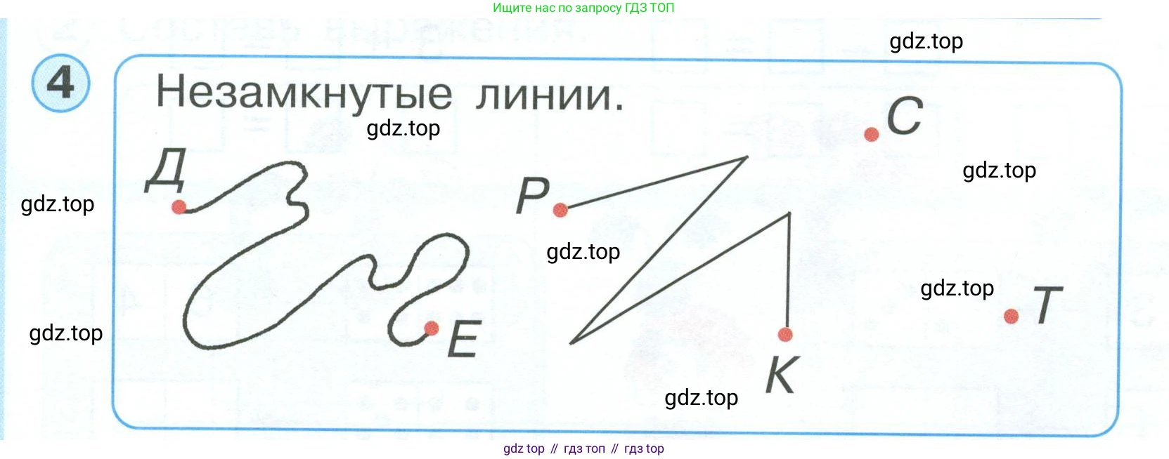 Математика, 1 класс учебное пособие - тетрадь, автор: Петерсон Людмила Георгиевна, издательство Просвещение, Москва, 2024, жёлтого цвета, Часть 1, страница 56, номер 4, Условие 2023