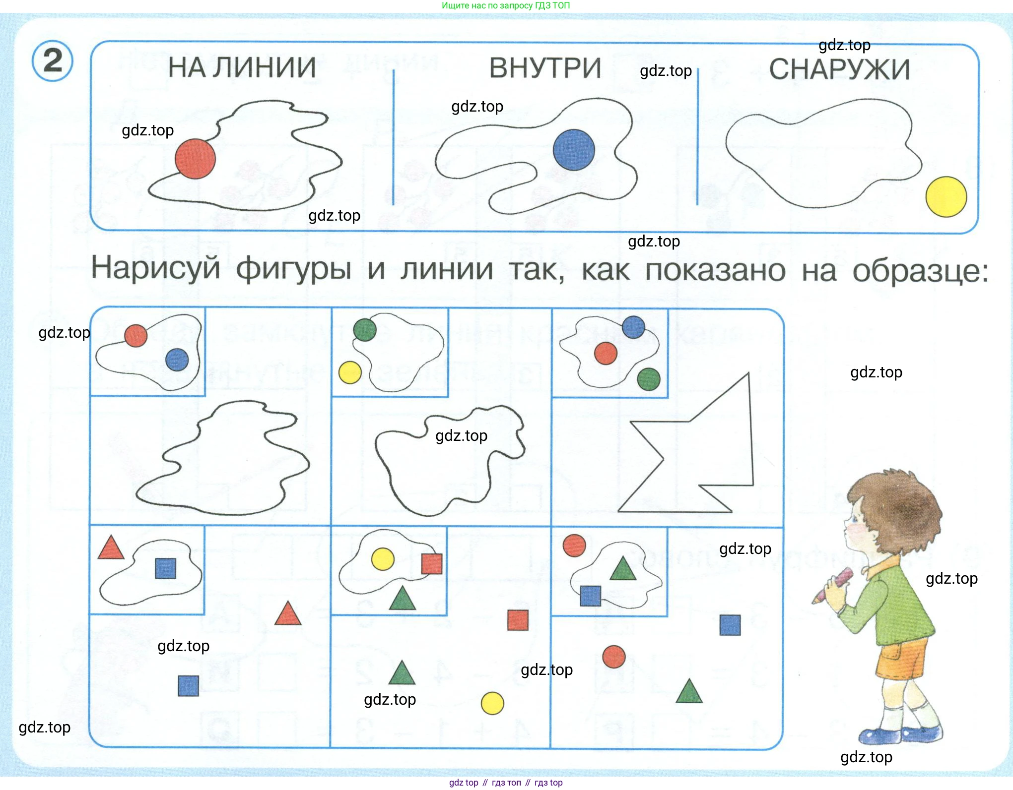 Математика, 1 класс учебное пособие - тетрадь, автор: Петерсон Людмила Георгиевна, издательство Просвещение, Москва, 2024, жёлтого цвета, Часть 1, страница 58, номер 2, Условие 2023