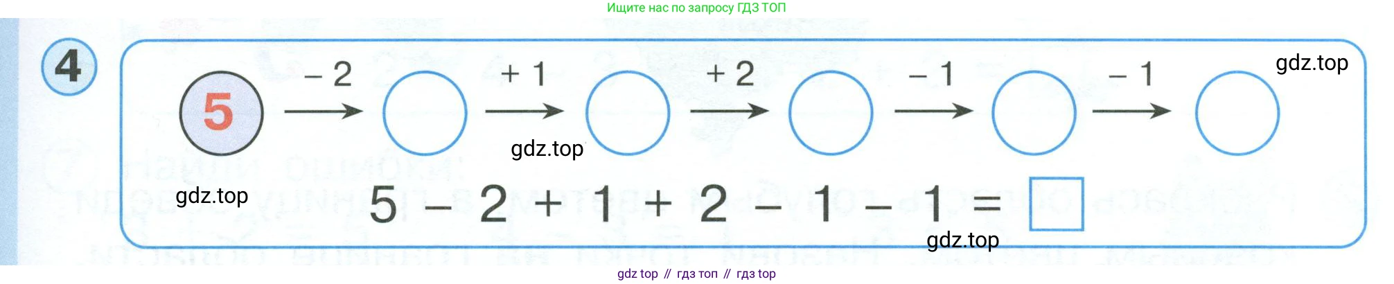 Математика, 1 класс учебное пособие - тетрадь, автор: Петерсон Людмила Георгиевна, издательство Просвещение, Москва, 2024, жёлтого цвета, Часть 1, страница 59, номер 4, Условие 2023