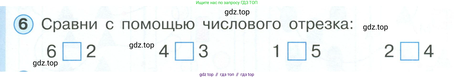 Математика, 1 класс учебное пособие - тетрадь, автор: Петерсон Людмила Георгиевна, издательство Просвещение, Москва, 2024, жёлтого цвета, Часть 1, страница 59, номер 6, Условие 2023