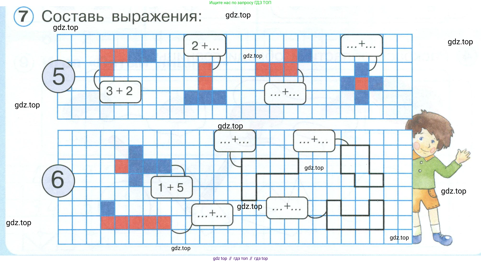 Математика, 1 класс учебное пособие - тетрадь, автор: Петерсон Людмила Георгиевна, издательство Просвещение, Москва, 2024, жёлтого цвета, Часть 1, страница 59, номер 7, Условие 2023