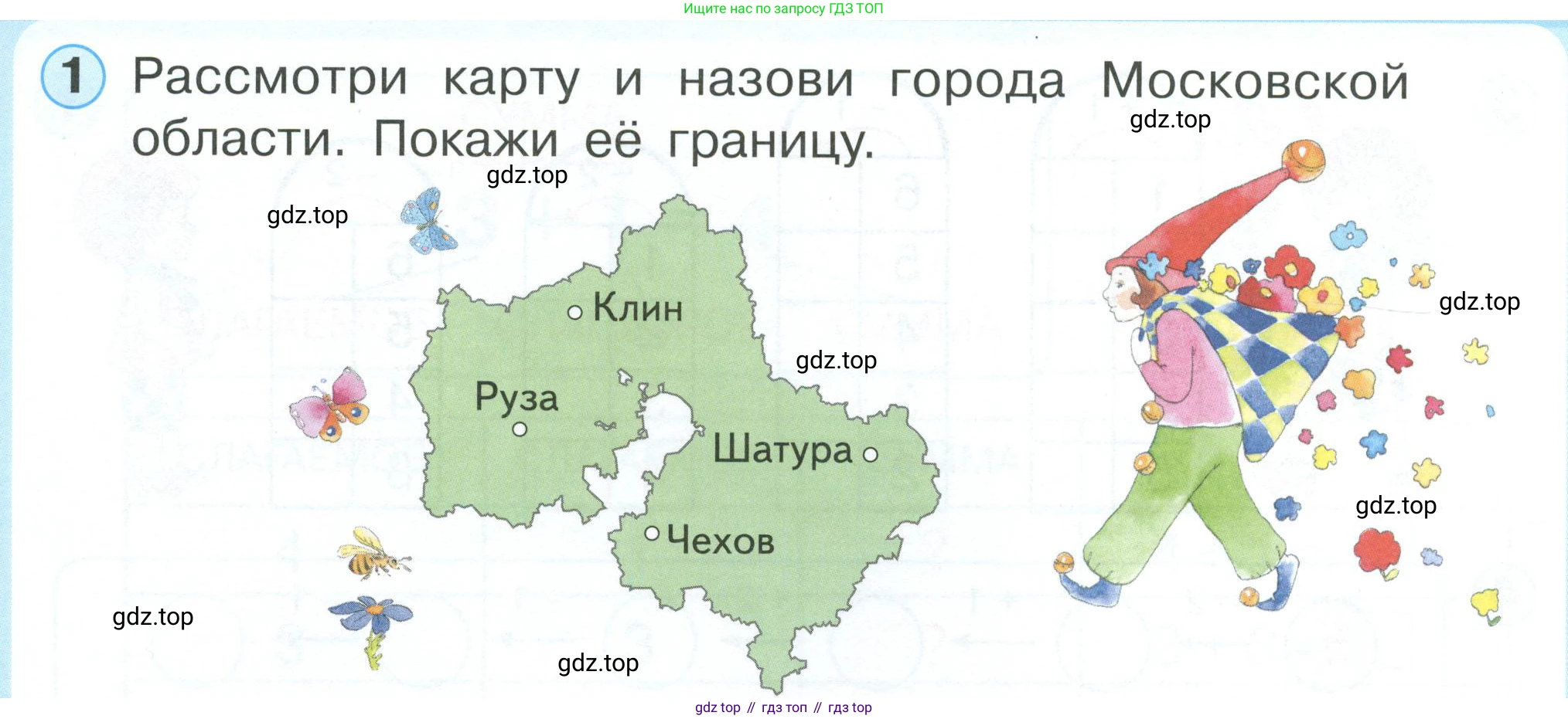 Математика, 1 класс учебное пособие - тетрадь, автор: Петерсон Людмила Георгиевна, издательство Просвещение, Москва, 2024, жёлтого цвета, Часть 1, страница 60, номер 1, Условие 2023
