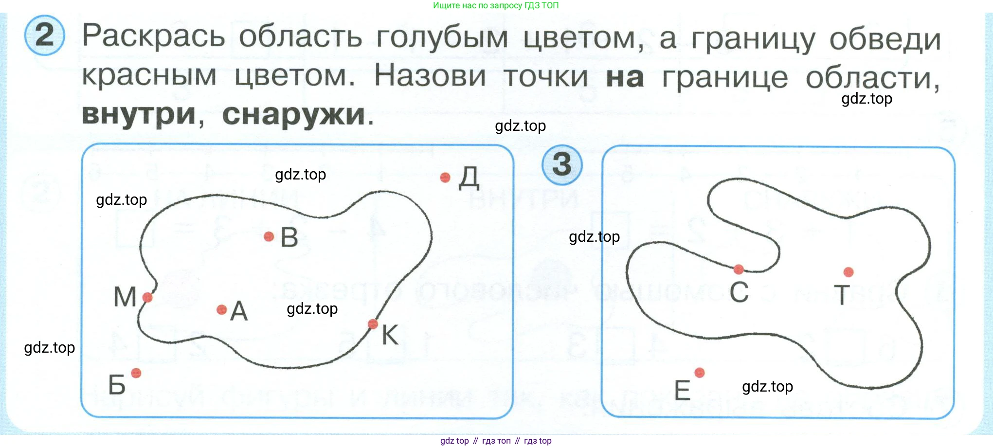 Математика, 1 класс учебное пособие - тетрадь, автор: Петерсон Людмила Георгиевна, издательство Просвещение, Москва, 2024, жёлтого цвета, Часть 1, страница 60, номер 2, Условие 2023