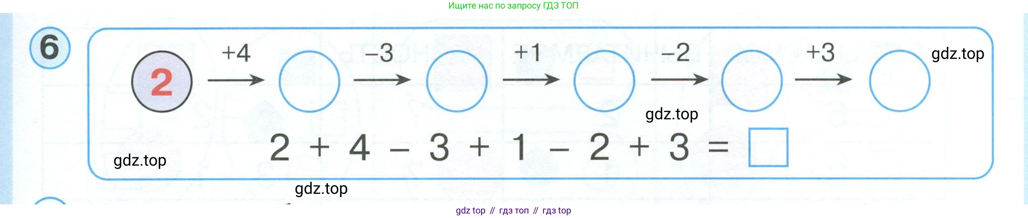 Математика, 1 класс учебное пособие - тетрадь, автор: Петерсон Людмила Георгиевна, издательство Просвещение, Москва, 2024, жёлтого цвета, Часть 1, страница 61, номер 6, Условие 2023