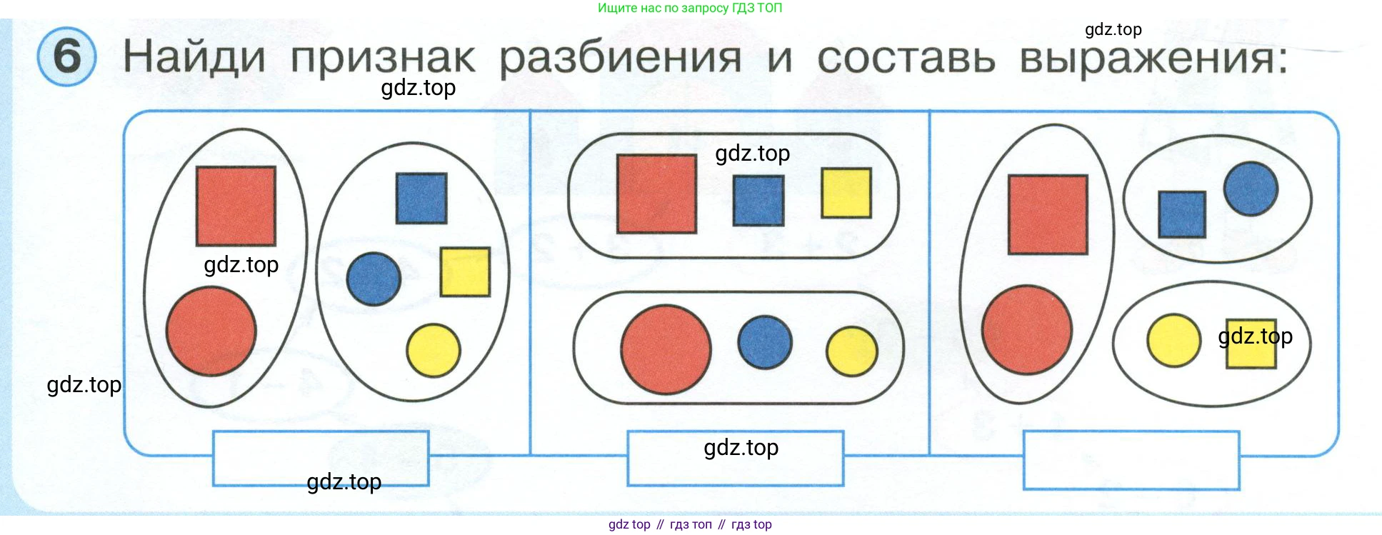 Математика, 1 класс учебное пособие - тетрадь, автор: Петерсон Людмила Георгиевна, издательство Просвещение, Москва, 2024, жёлтого цвета, Часть 1, страница 63, номер 6, Условие 2023