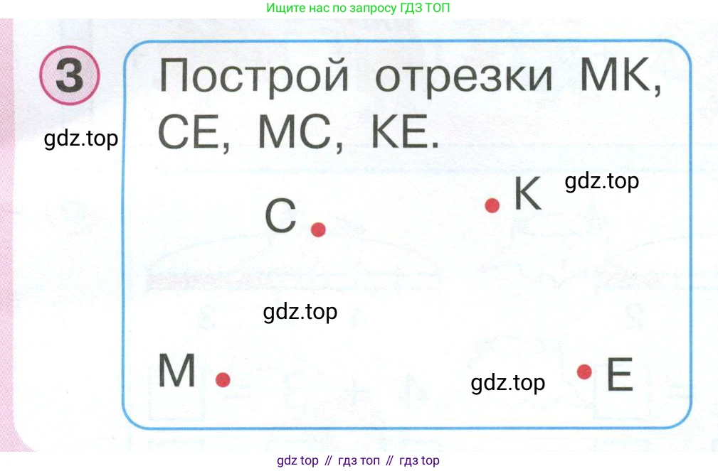 Математика, 1 класс учебное пособие - тетрадь, автор: Петерсон Людмила Георгиевна, издательство Просвещение, Москва, 2024, жёлтого цвета, Часть 2, страница 1, номер 3, Условие 2023