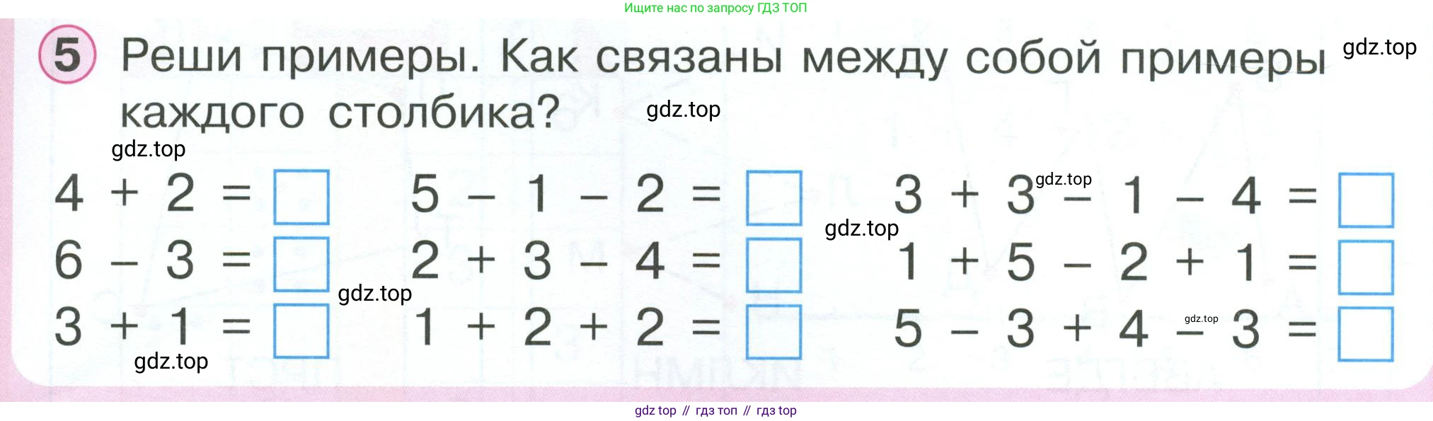 Математика, 1 класс учебное пособие - тетрадь, автор: Петерсон Людмила Георгиевна, издательство Просвещение, Москва, 2024, жёлтого цвета, Часть 2, страница 3, номер 5, Условие 2023