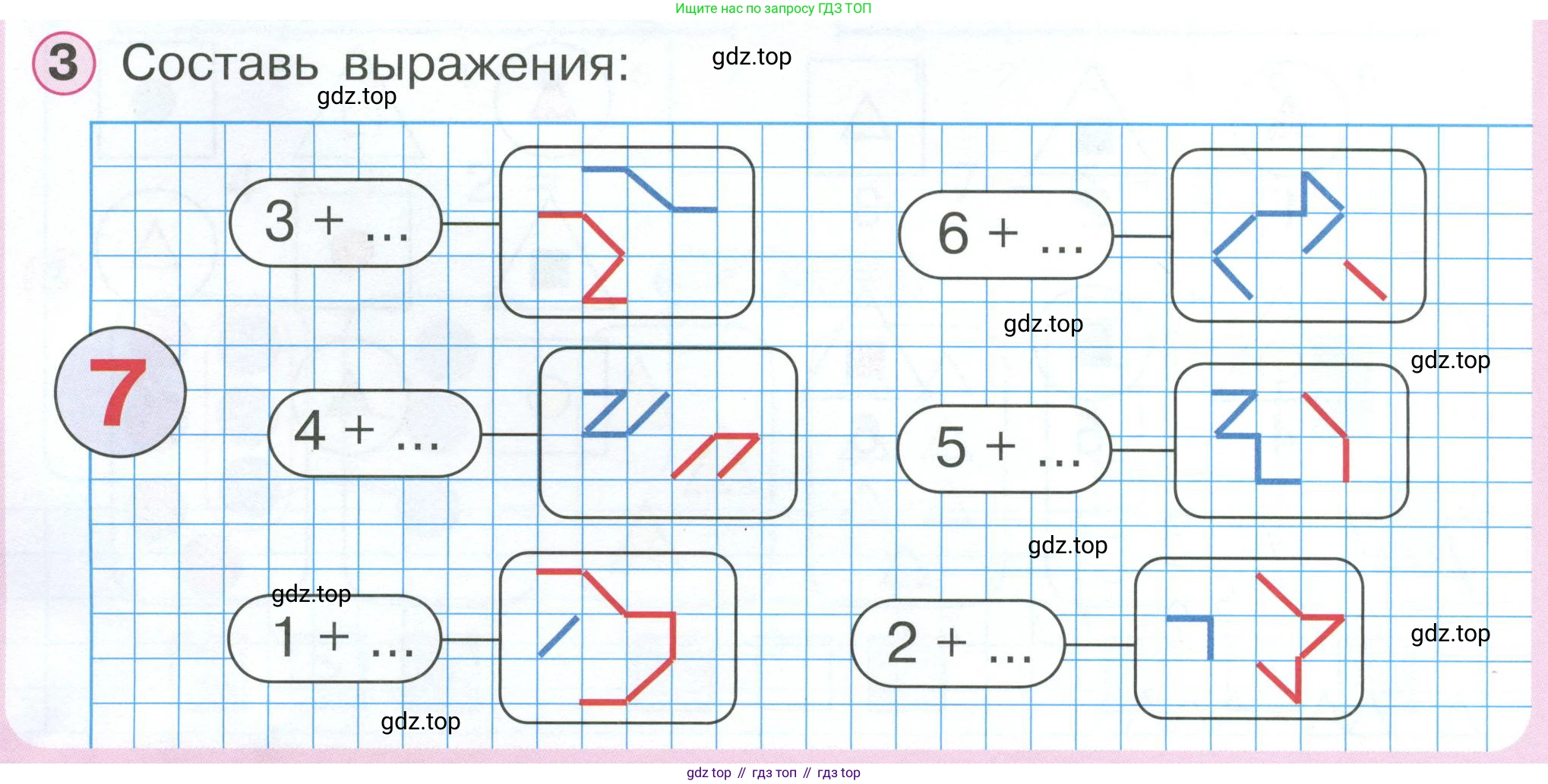 Математика, 1 класс учебное пособие - тетрадь, автор: Петерсон Людмила Георгиевна, издательство Просвещение, Москва, 2024, жёлтого цвета, Часть 2, страница 4, номер 3, Условие 2023