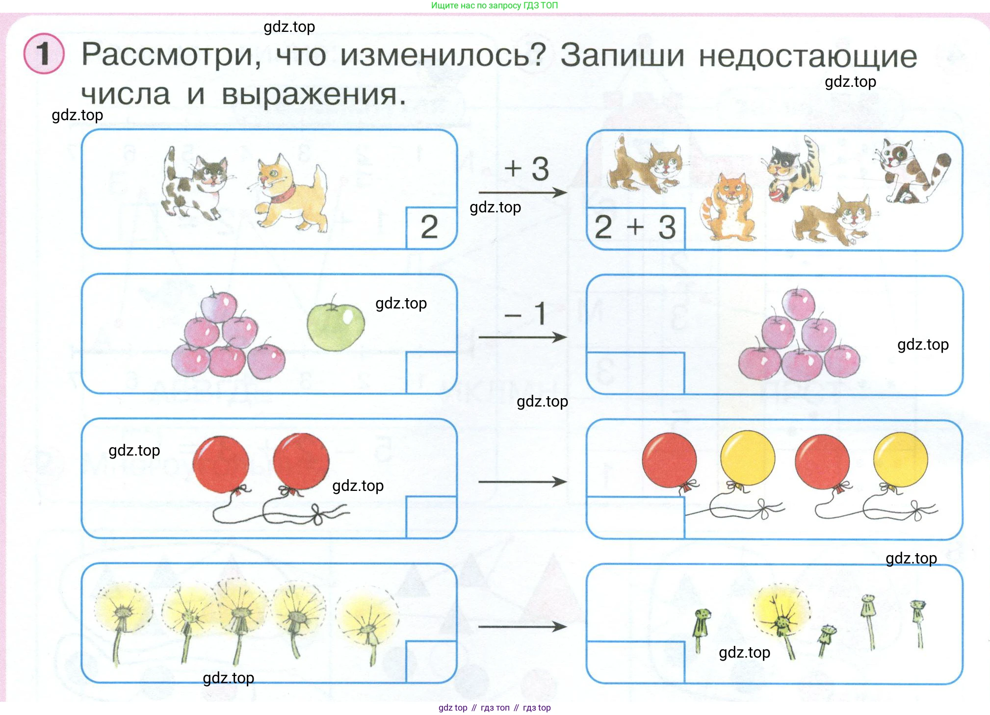 Математика, 1 класс учебное пособие - тетрадь, автор: Петерсон Людмила Георгиевна, издательство Просвещение, Москва, 2024, жёлтого цвета, Часть 2, страница 6, номер 1, Условие 2023