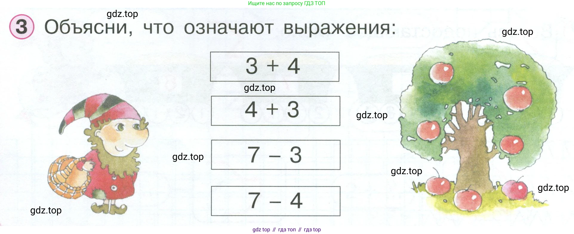 Математика, 1 класс учебное пособие - тетрадь, автор: Петерсон Людмила Георгиевна, издательство Просвещение, Москва, 2024, жёлтого цвета, Часть 2, страница 6, номер 3, Условие 2023
