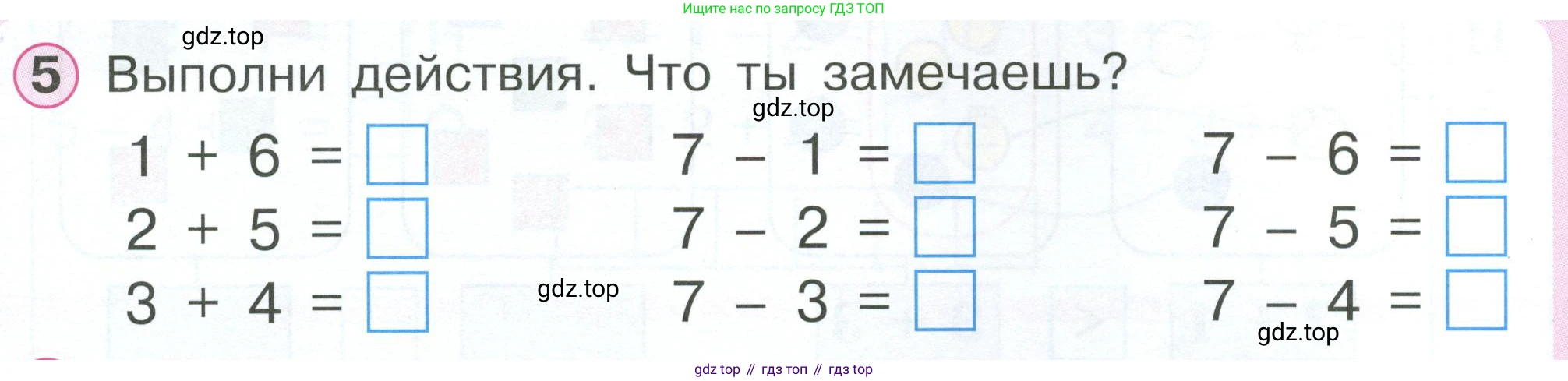Математика, 1 класс учебное пособие - тетрадь, автор: Петерсон Людмила Георгиевна, издательство Просвещение, Москва, 2024, жёлтого цвета, Часть 2, страница 7, номер 5, Условие 2023
