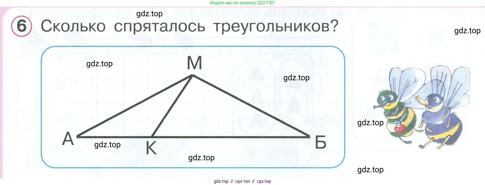 Математика, 1 класс учебное пособие - тетрадь, автор: Петерсон Людмила Георгиевна, издательство Просвещение, Москва, 2024, жёлтого цвета, Часть 2, страница 9, номер 6, Условие 2023
