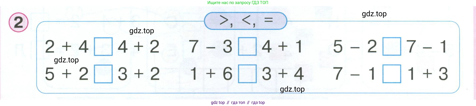 Математика, 1 класс учебное пособие - тетрадь, автор: Петерсон Людмила Георгиевна, издательство Просвещение, Москва, 2024, жёлтого цвета, Часть 2, страница 10, номер 2, Условие 2023