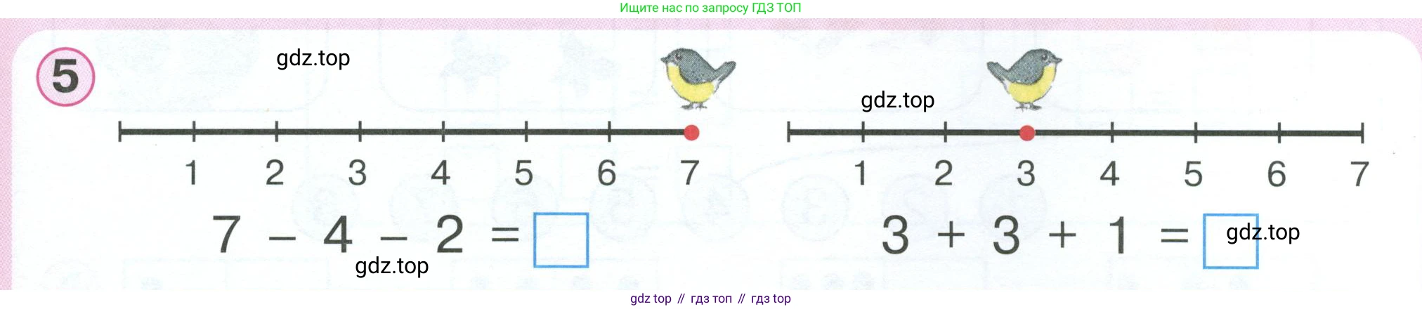Математика, 1 класс учебное пособие - тетрадь, автор: Петерсон Людмила Георгиевна, издательство Просвещение, Москва, 2024, жёлтого цвета, Часть 2, страница 11, номер 5, Условие 2023