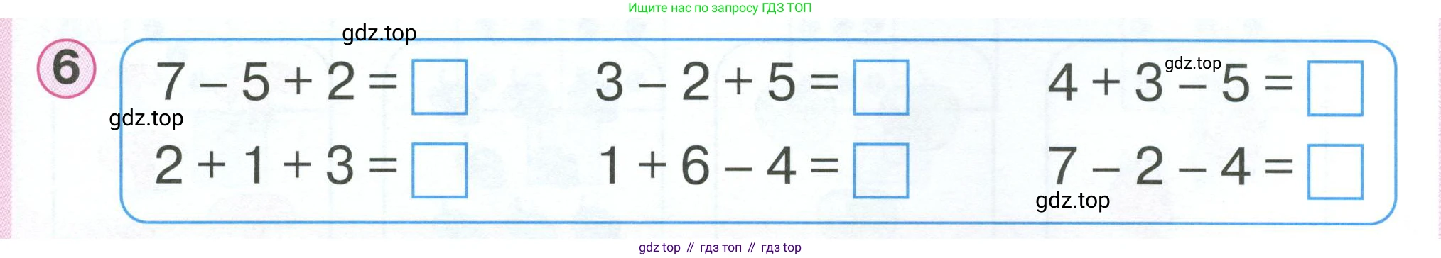 Математика, 1 класс учебное пособие - тетрадь, автор: Петерсон Людмила Георгиевна, издательство Просвещение, Москва, 2024, жёлтого цвета, Часть 2, страница 11, номер 6, Условие 2023