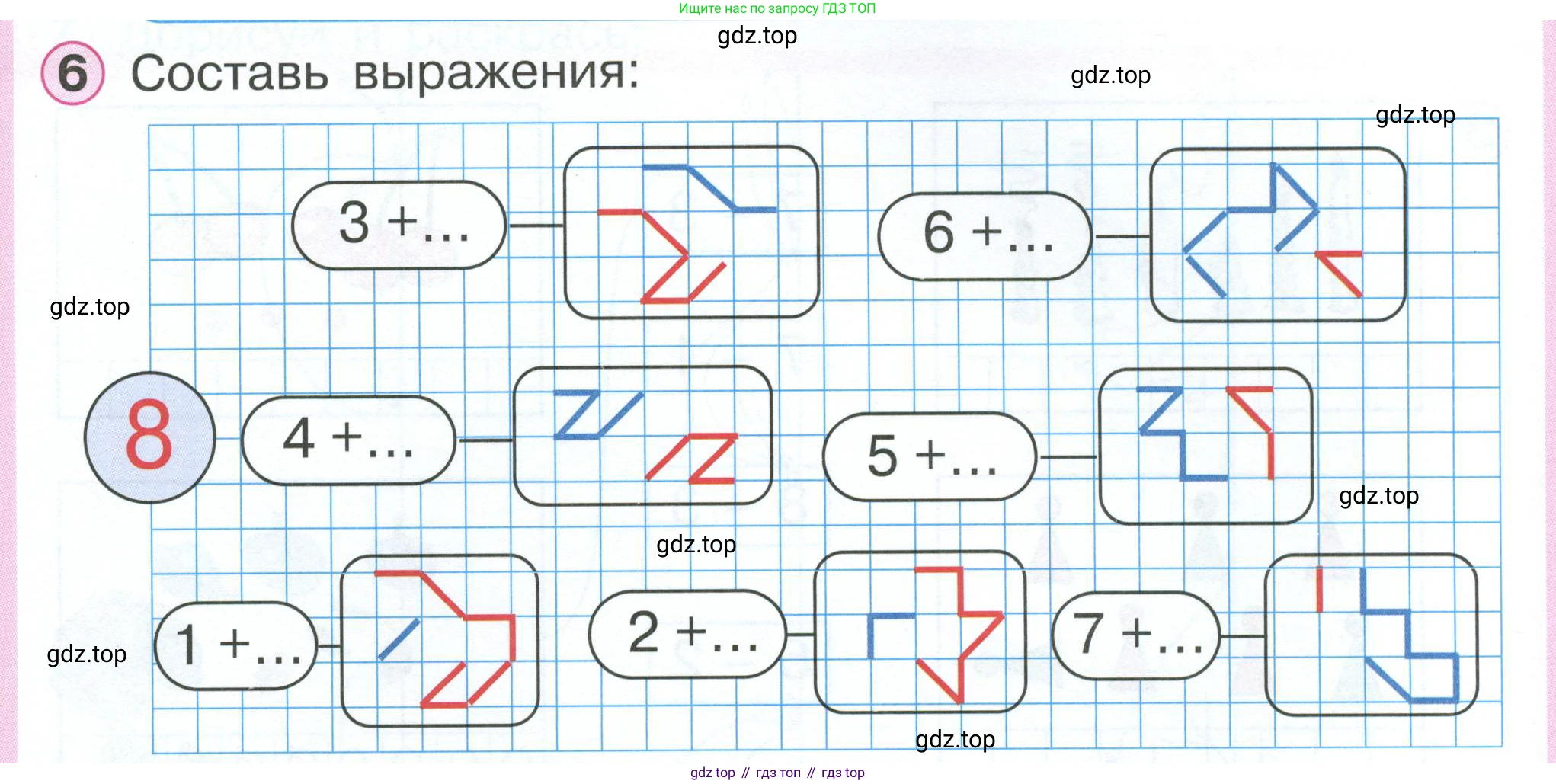 Математика, 1 класс учебное пособие - тетрадь, автор: Петерсон Людмила Георгиевна, издательство Просвещение, Москва, 2024, жёлтого цвета, Часть 2, страница 15, номер 6, Условие 2023