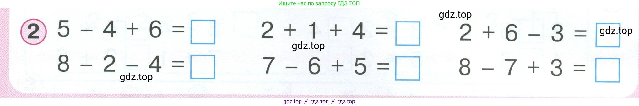 Математика, 1 класс учебное пособие - тетрадь, автор: Петерсон Людмила Георгиевна, издательство Просвещение, Москва, 2024, жёлтого цвета, Часть 2, страница 16, номер 2, Условие 2023