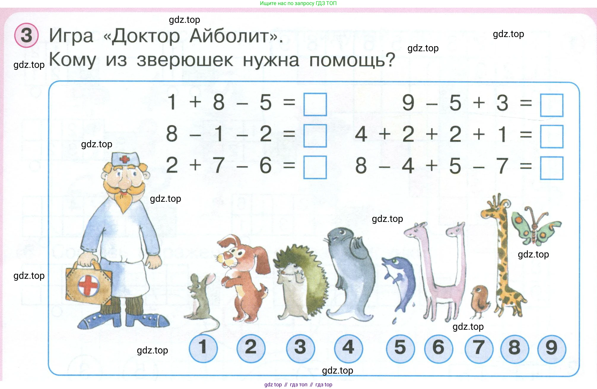 Математика, 1 класс учебное пособие - тетрадь, автор: Петерсон Людмила Георгиевна, издательство Просвещение, Москва, 2024, жёлтого цвета, Часть 2, страница 19, номер 3, Условие 2023