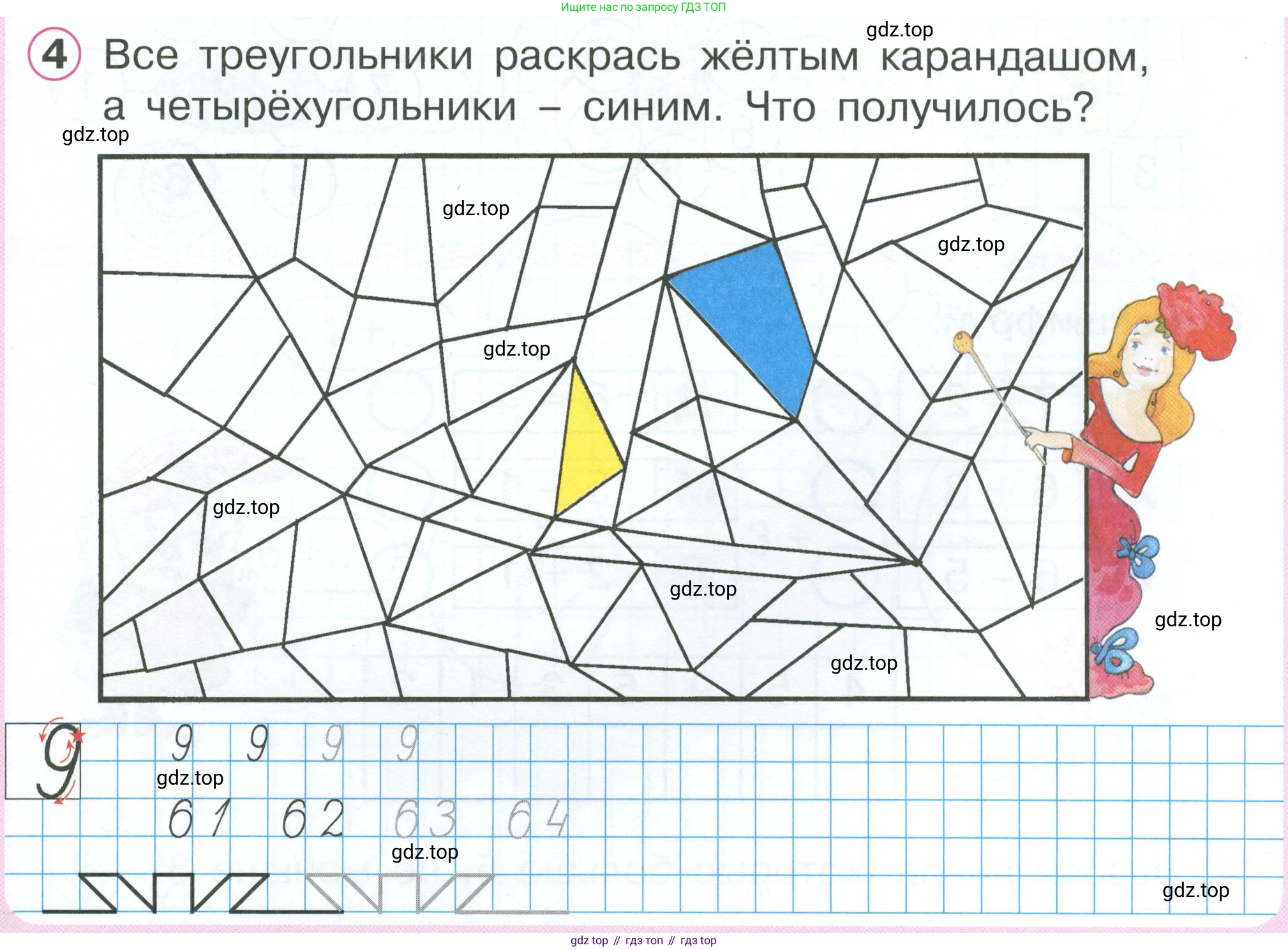 Математика, 1 класс учебное пособие - тетрадь, автор: Петерсон Людмила Георгиевна, издательство Просвещение, Москва, 2024, жёлтого цвета, Часть 2, страница 19, номер 4, Условие 2023