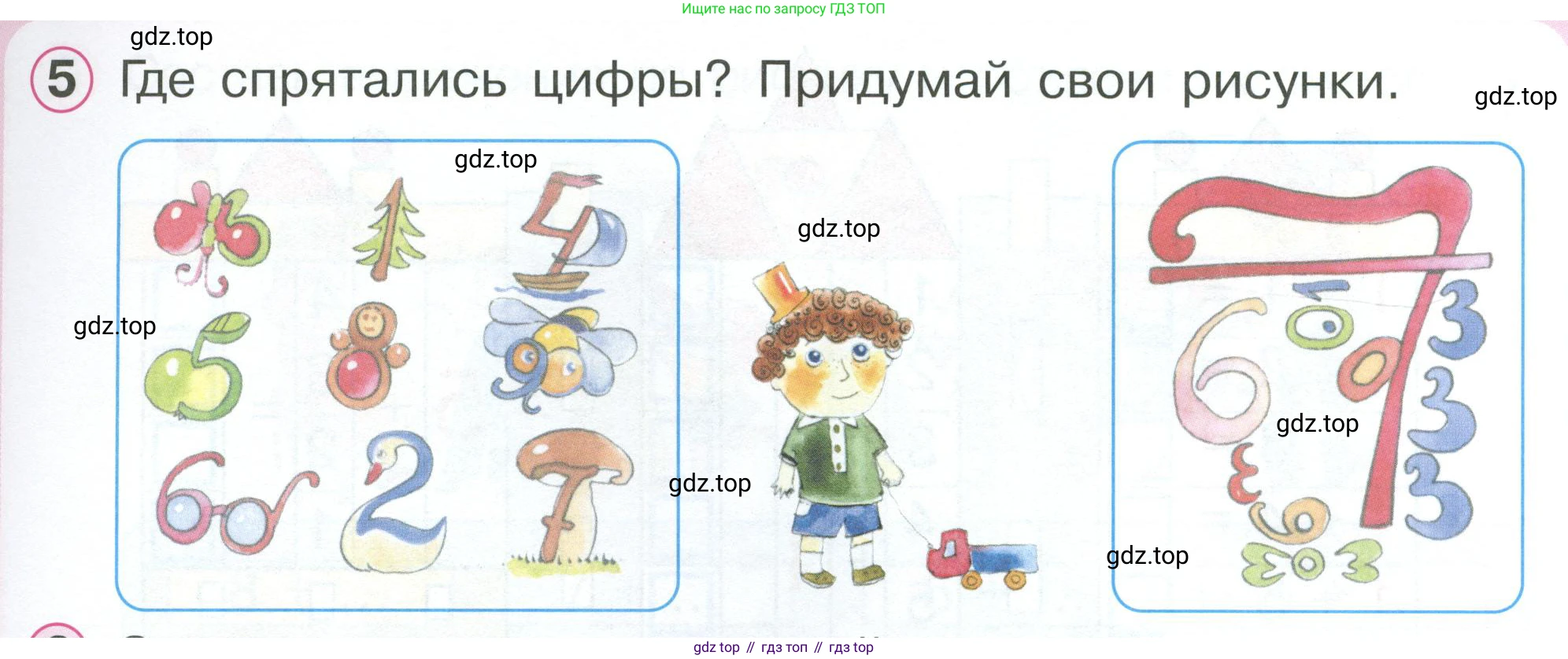 Математика, 1 класс учебное пособие - тетрадь, автор: Петерсон Людмила Георгиевна, издательство Просвещение, Москва, 2024, жёлтого цвета, Часть 2, страница 21, номер 5, Условие 2023