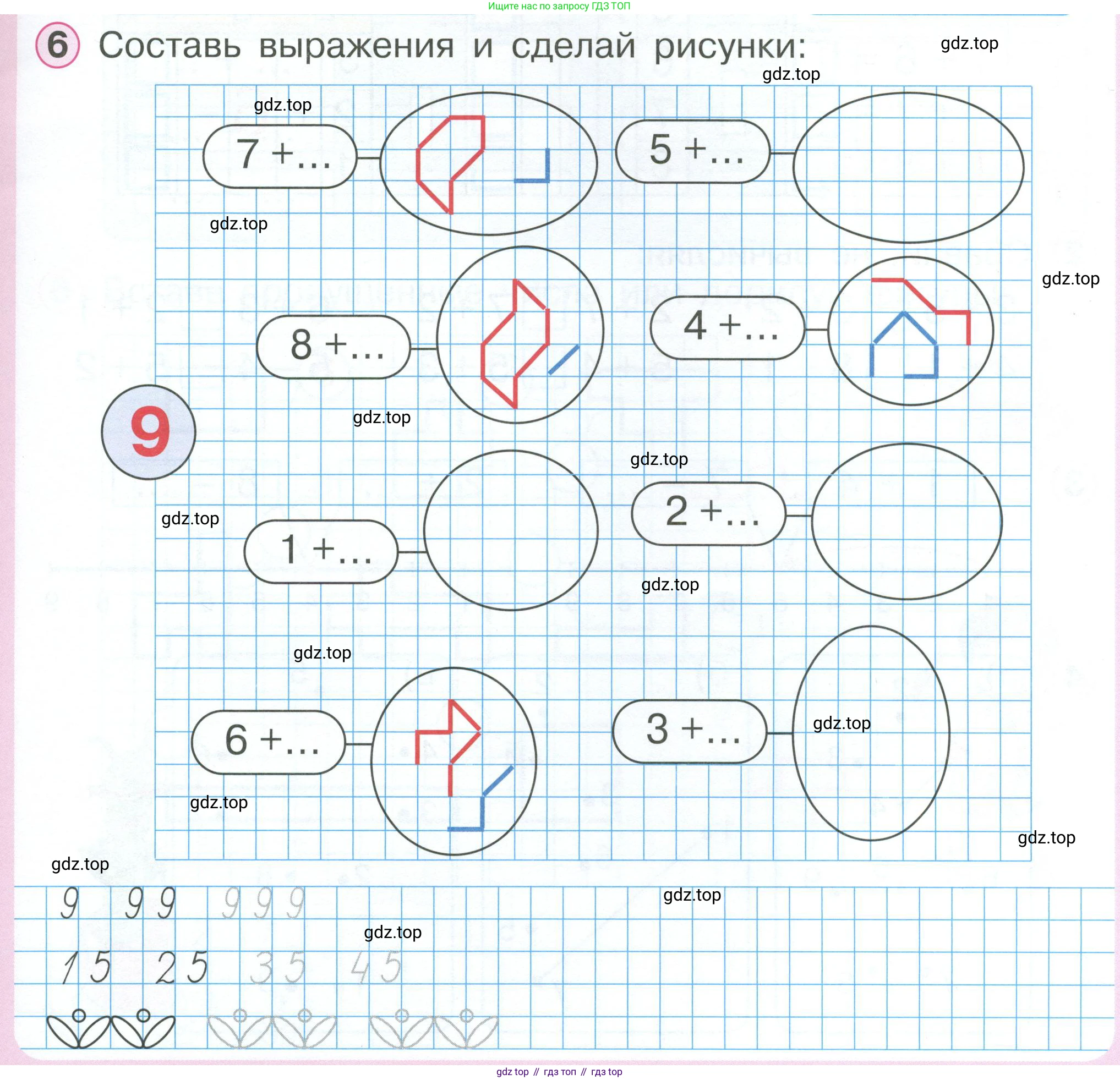 Математика, 1 класс учебное пособие - тетрадь, автор: Петерсон Людмила Георгиевна, издательство Просвещение, Москва, 2024, жёлтого цвета, Часть 2, страница 21, номер 6, Условие 2023