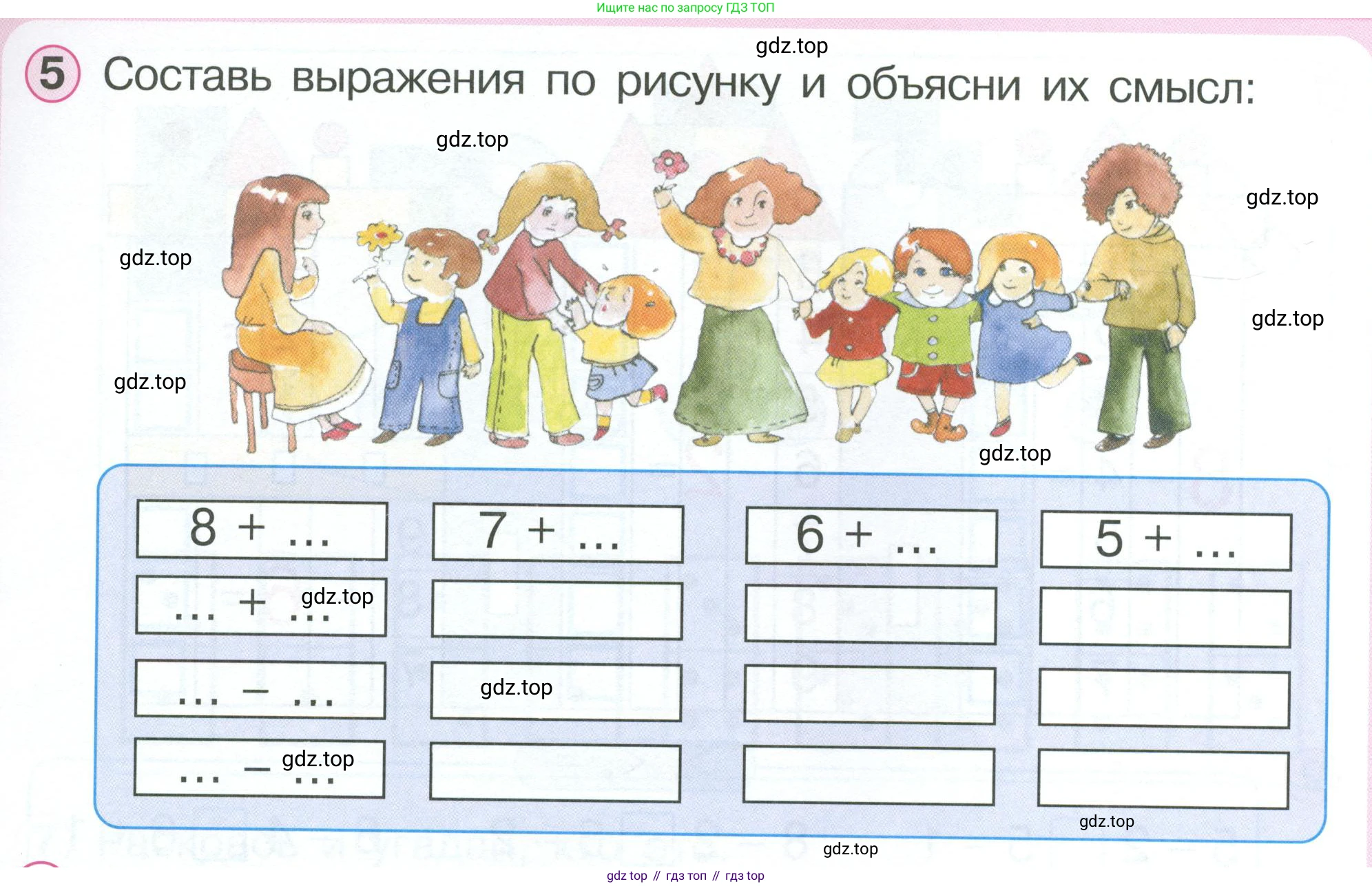 Математика, 1 класс учебное пособие - тетрадь, автор: Петерсон Людмила Георгиевна, издательство Просвещение, Москва, 2024, жёлтого цвета, Часть 2, страница 23, номер 5, Условие 2023
