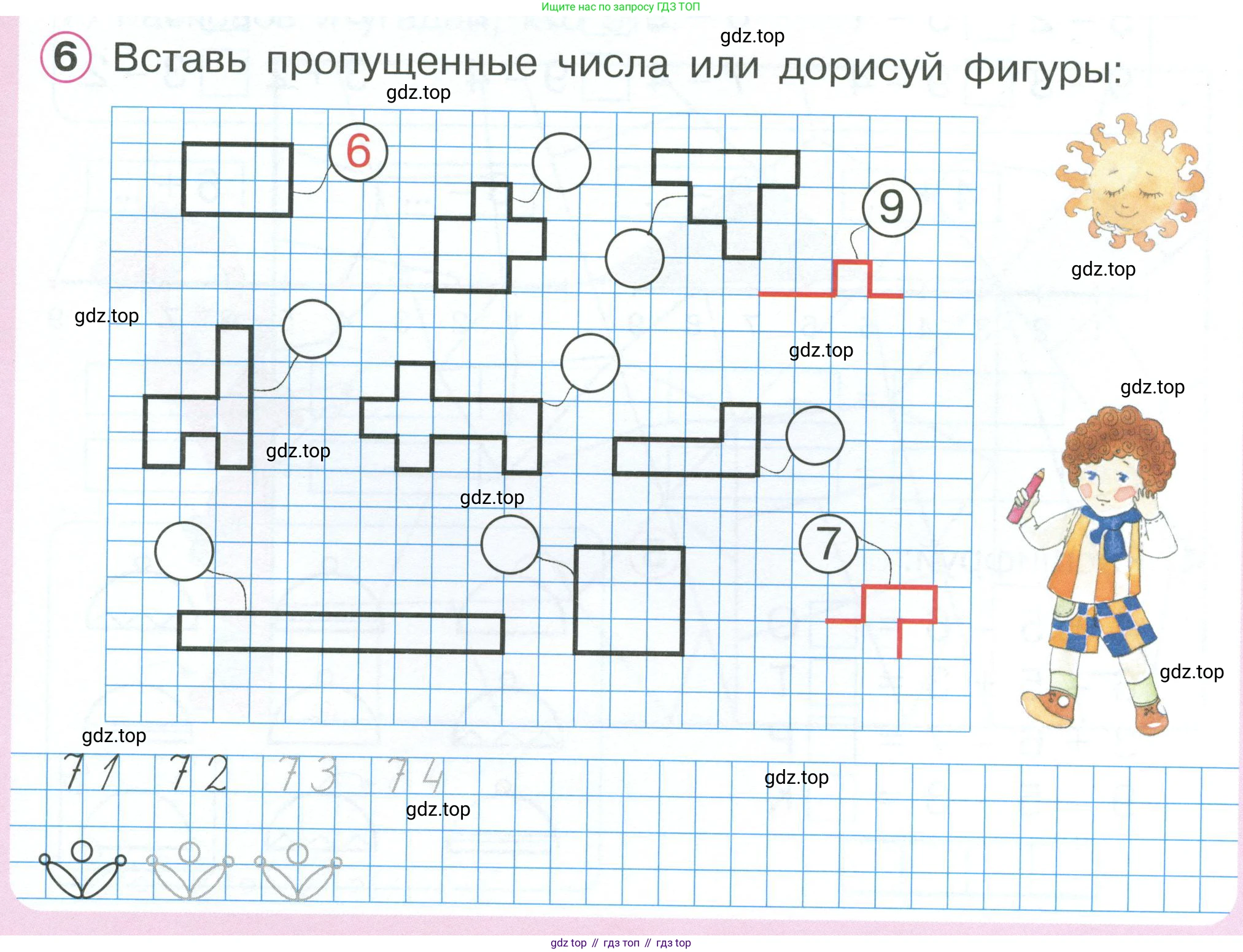 Математика, 1 класс учебное пособие - тетрадь, автор: Петерсон Людмила Георгиевна, издательство Просвещение, Москва, 2024, жёлтого цвета, Часть 2, страница 23, номер 6, Условие 2023