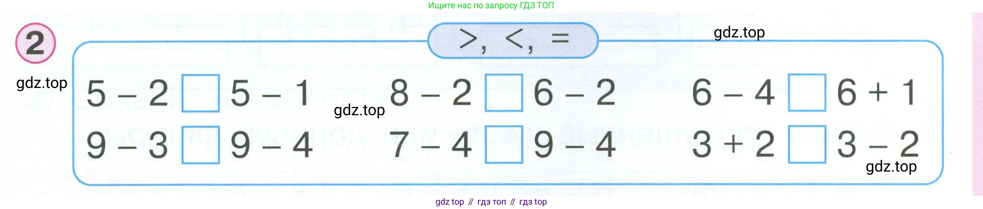 Математика, 1 класс учебное пособие - тетрадь, автор: Петерсон Людмила Георгиевна, издательство Просвещение, Москва, 2024, жёлтого цвета, Часть 2, страница 24, номер 2, Условие 2023