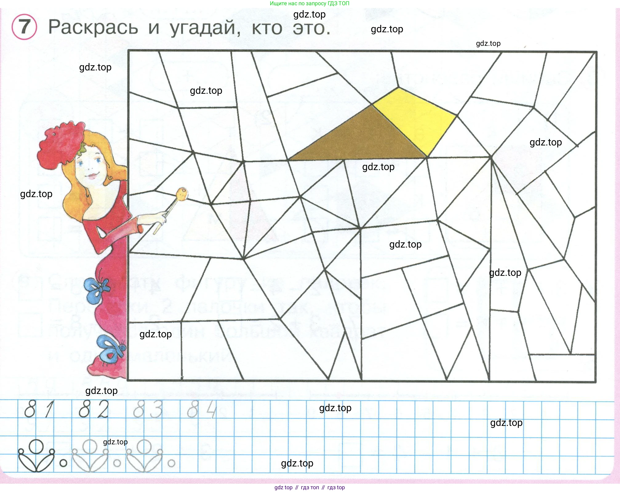Математика, 1 класс учебное пособие - тетрадь, автор: Петерсон Людмила Георгиевна, издательство Просвещение, Москва, 2024, жёлтого цвета, Часть 2, страница 25, номер 7, Условие 2023
