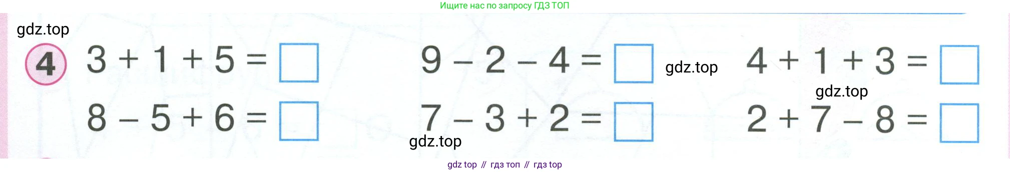 Математика, 1 класс учебное пособие - тетрадь, автор: Петерсон Людмила Георгиевна, издательство Просвещение, Москва, 2024, жёлтого цвета, Часть 2, страница 26, номер 4, Условие 2023