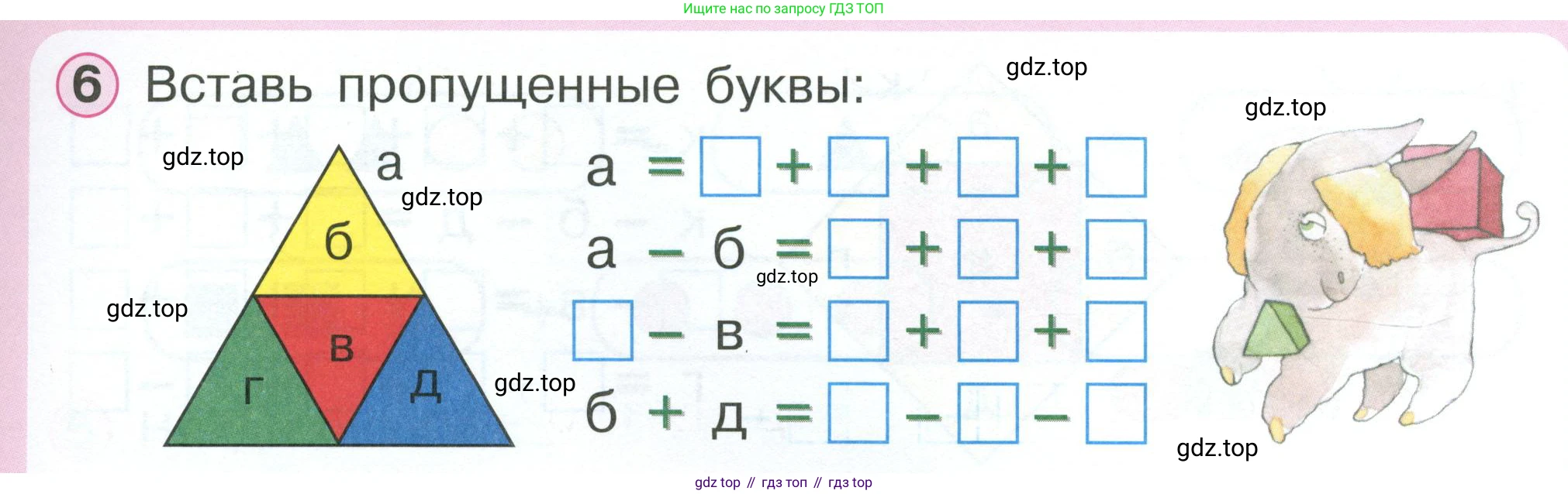 ГДЗ Математика, 1 класс учебное пособие - тетрадь, автор: Петерсон Людмила Георгиевна, издательство Просвещение, Москва, 2024, жёлтого цвета, Часть 2, страница 27, номер 6, Условие 2023