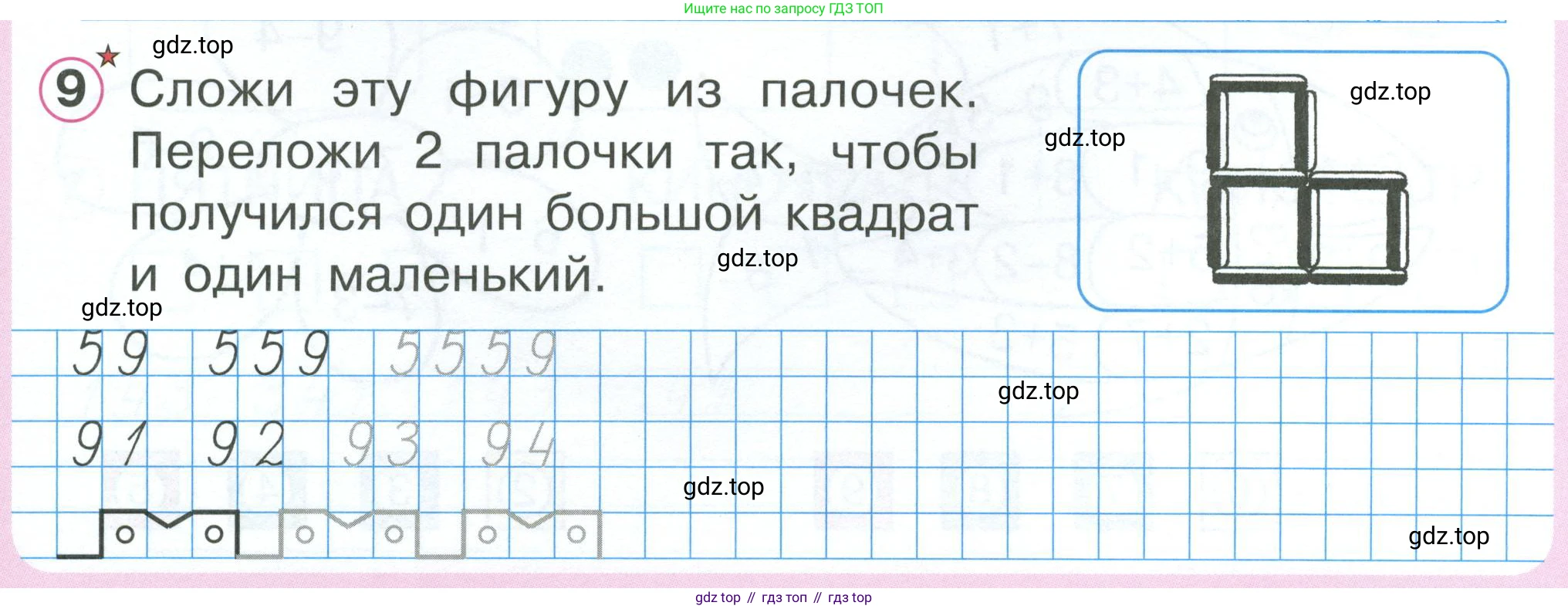 Математика, 1 класс учебное пособие - тетрадь, автор: Петерсон Людмила Георгиевна, издательство Просвещение, Москва, 2024, жёлтого цвета, Часть 2, страница 27, номер 9, Условие 2023