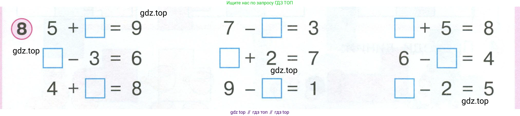Математика, 1 класс учебное пособие - тетрадь, автор: Петерсон Людмила Георгиевна, издательство Просвещение, Москва, 2024, жёлтого цвета, Часть 2, страница 31, номер 8, Условие 2023